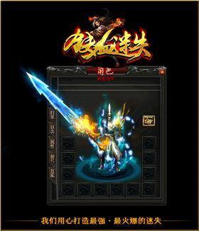 推荐1.76天龙八部私服