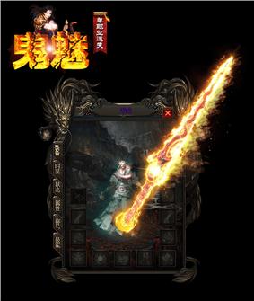 天龙八部隐身戒指私服